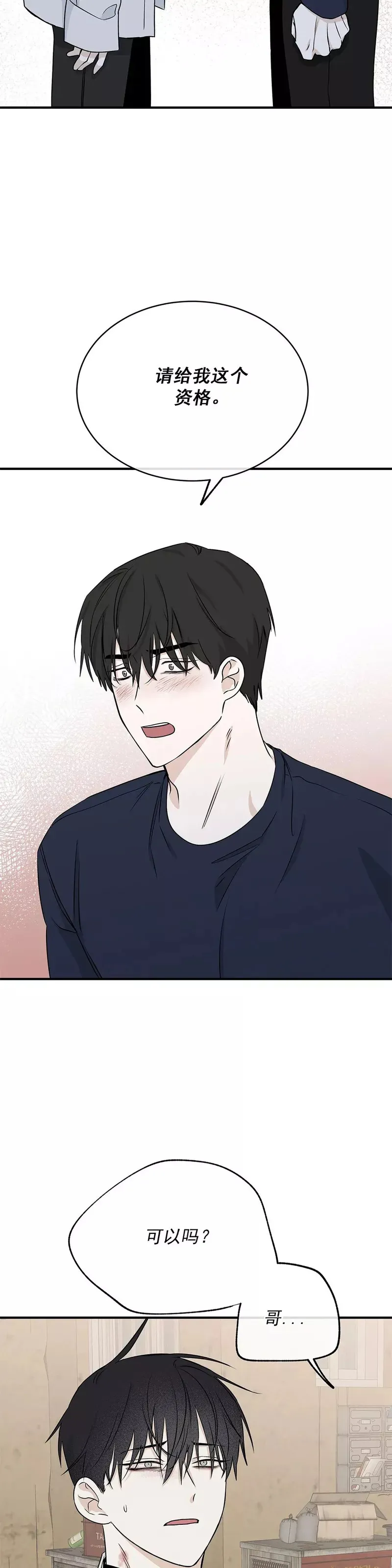 第49话 第10页