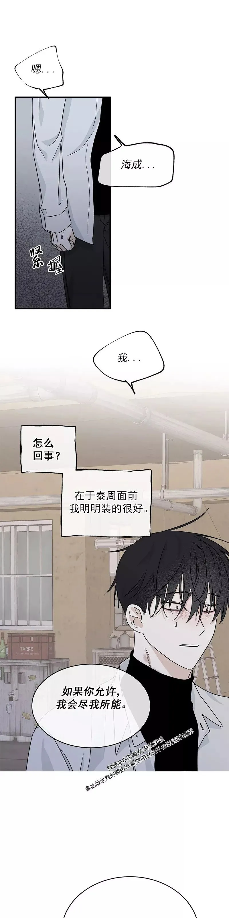 第49话 第12页
