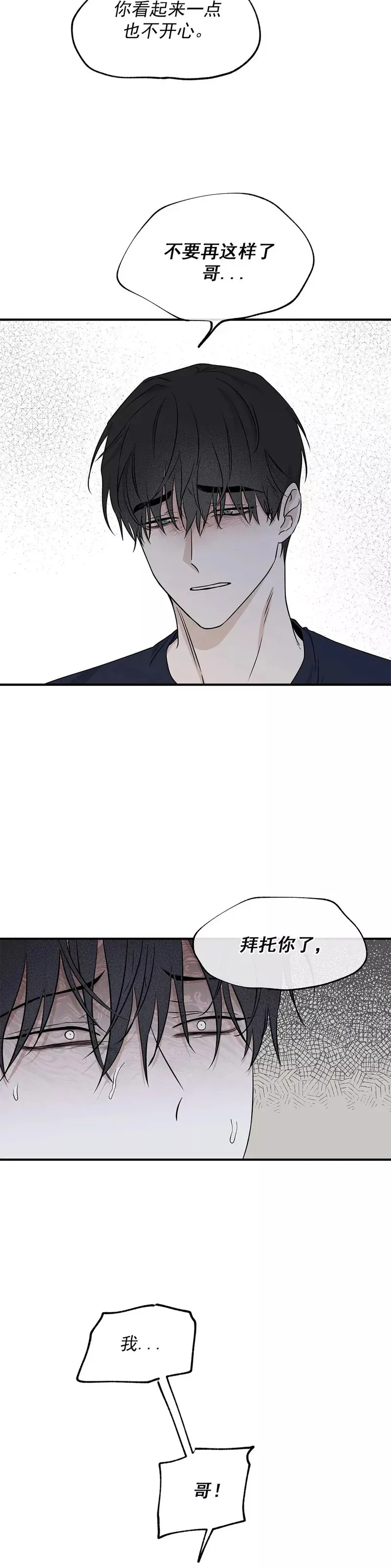 第49话 第16页
