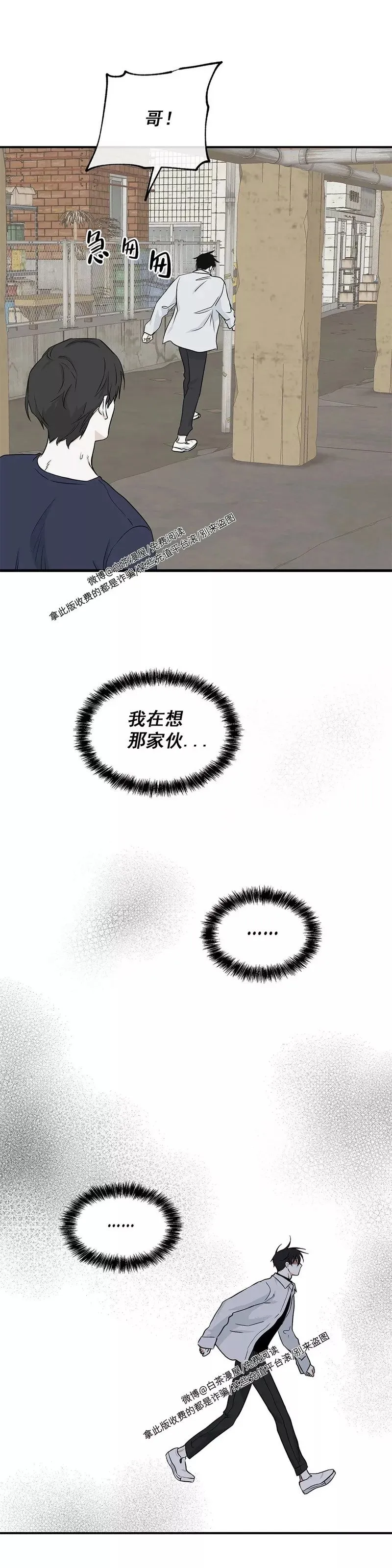第49话 第18页