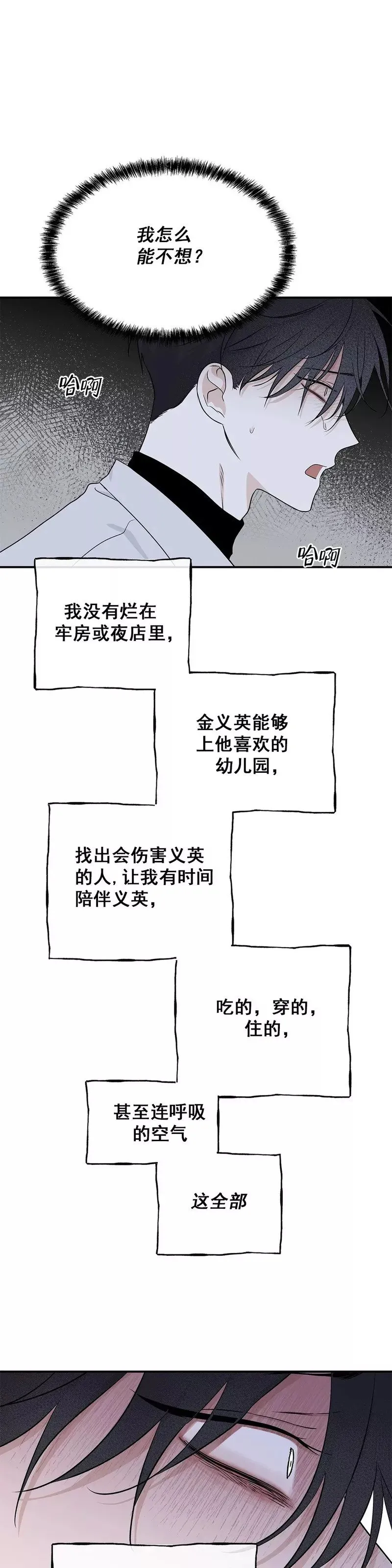 第49话 第19页