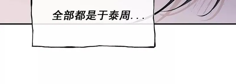 第49话 第20页