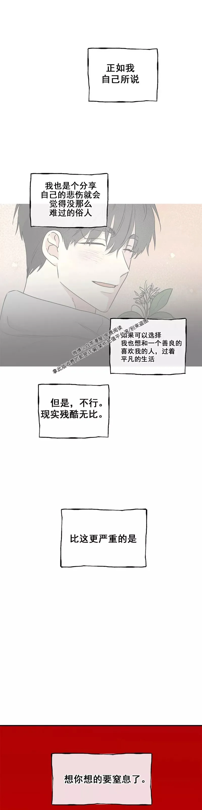 第49话 第21页