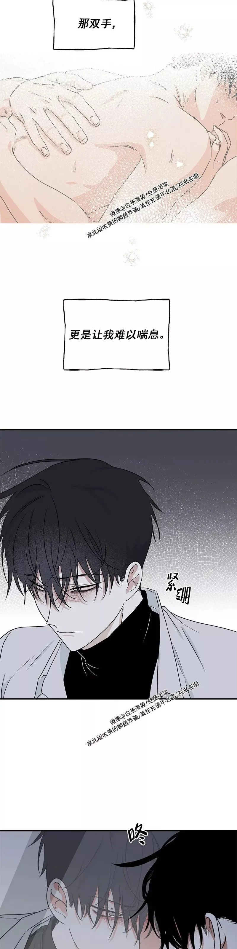第49话 第24页
