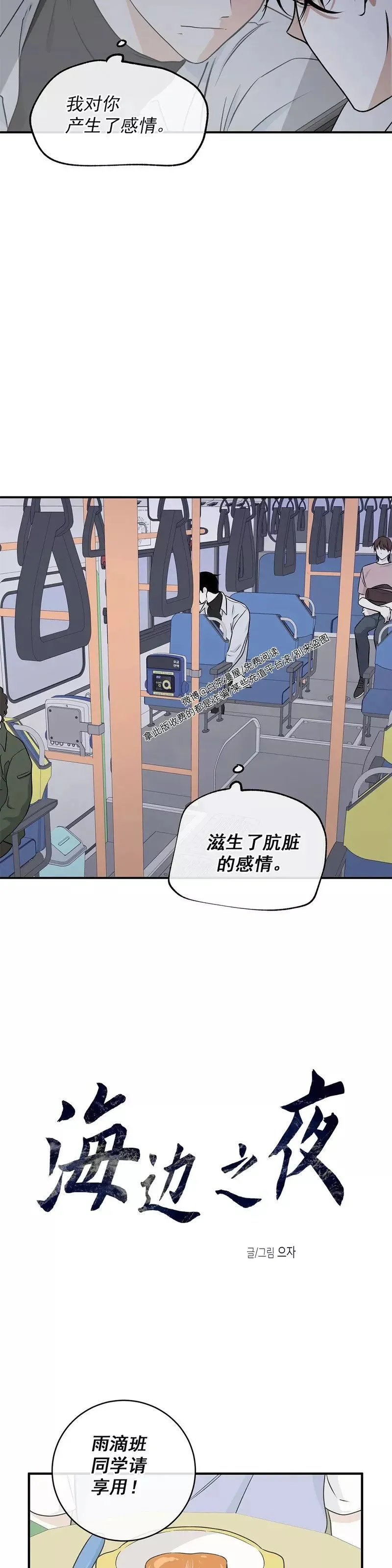 第49话 第25页
