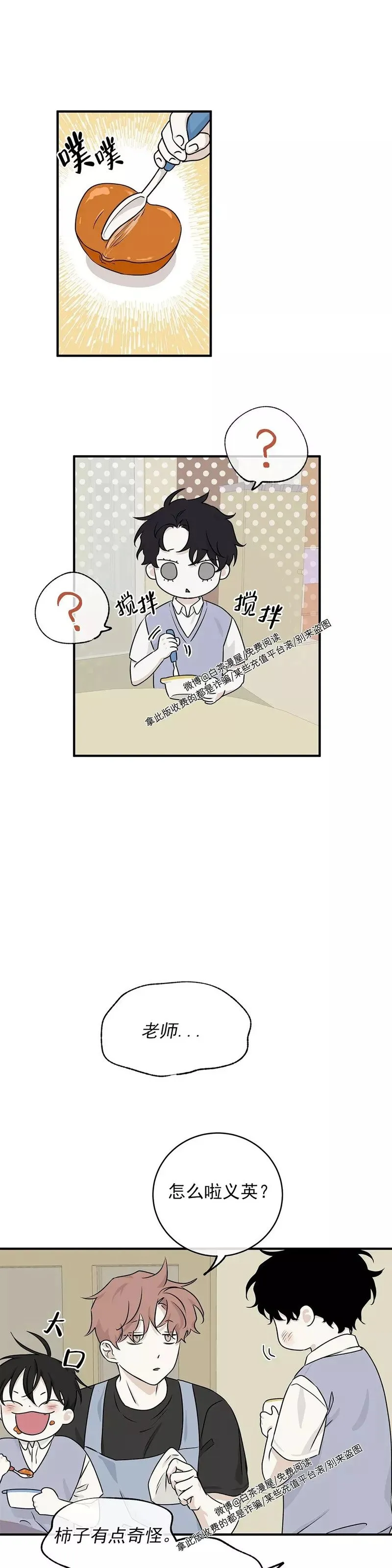 第49话 第27页