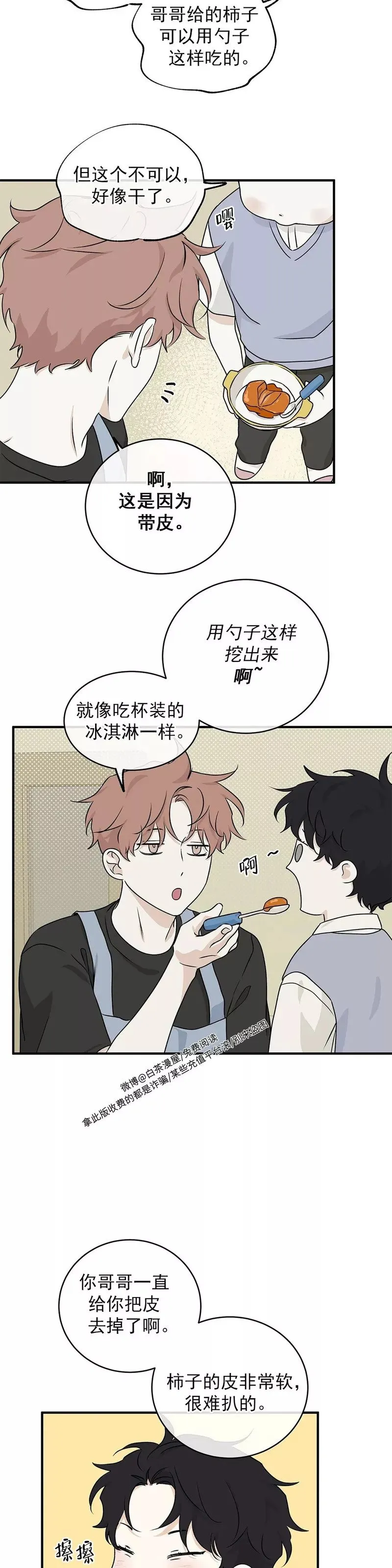 第49话 第28页