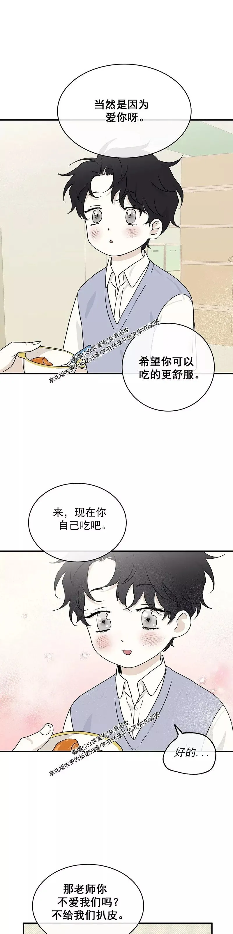 第49话 第30页