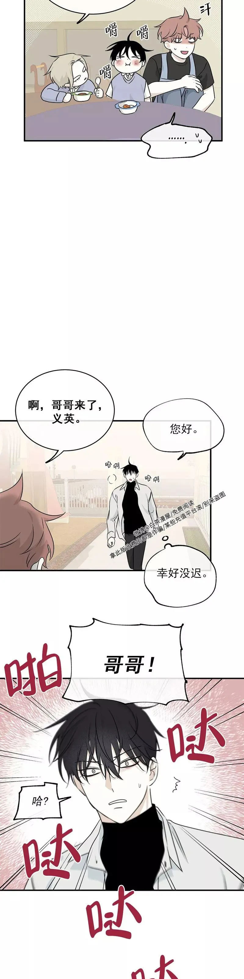 第49话 第31页