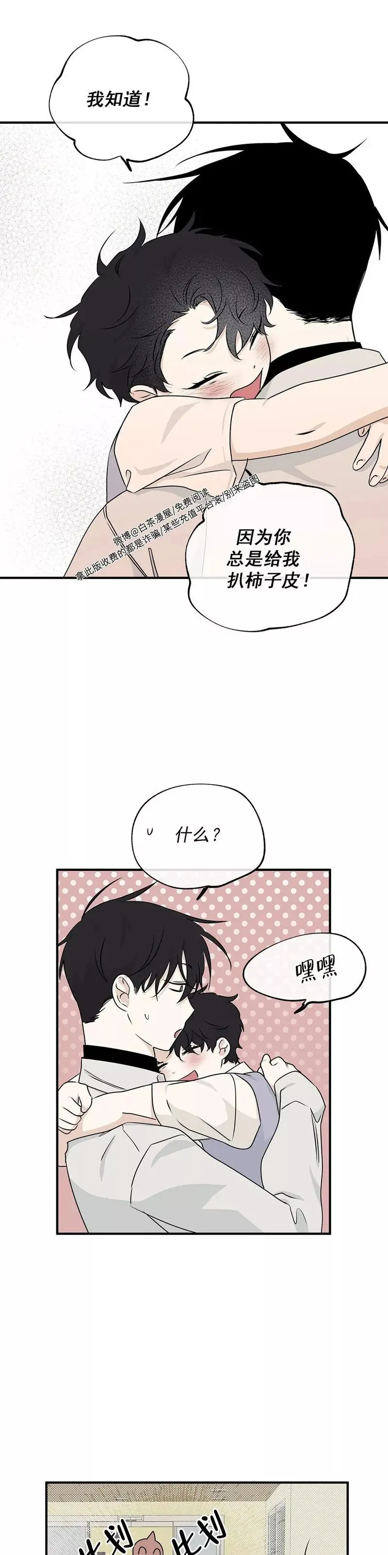 第49话 第39页