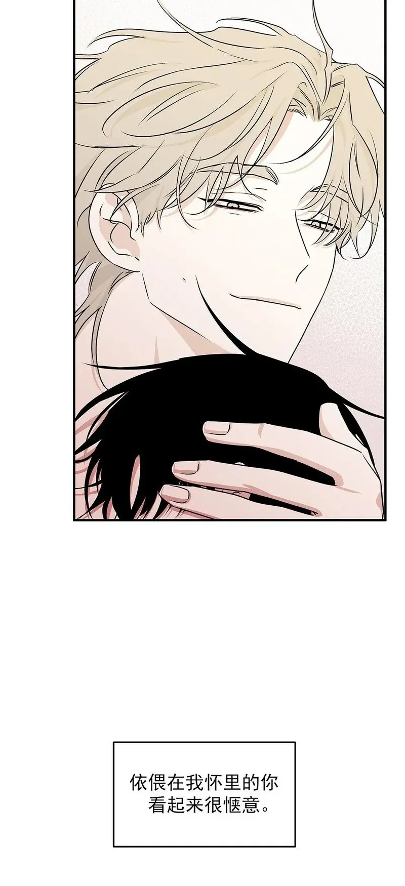 第50话 第2页