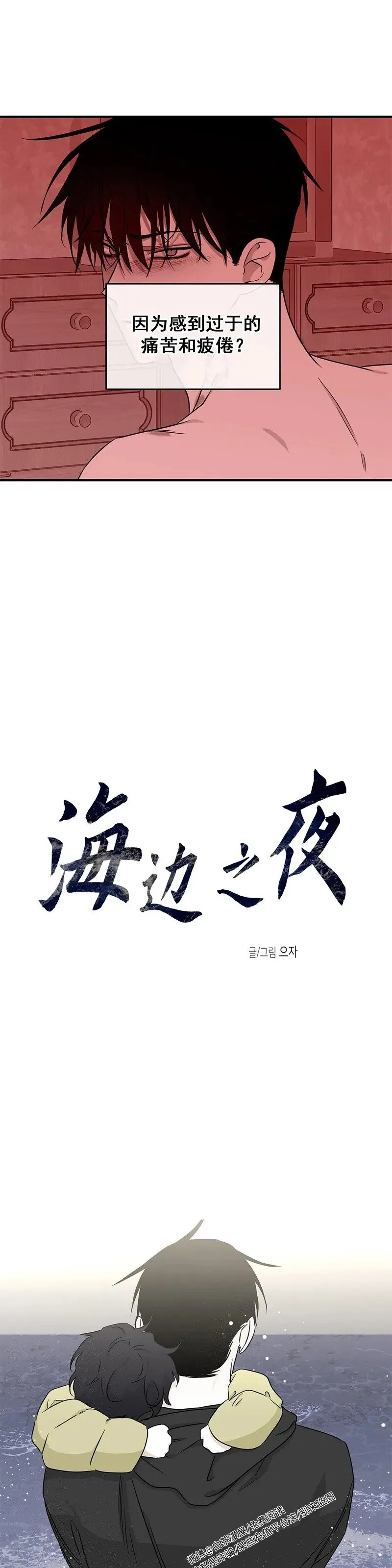 第50话 第4页