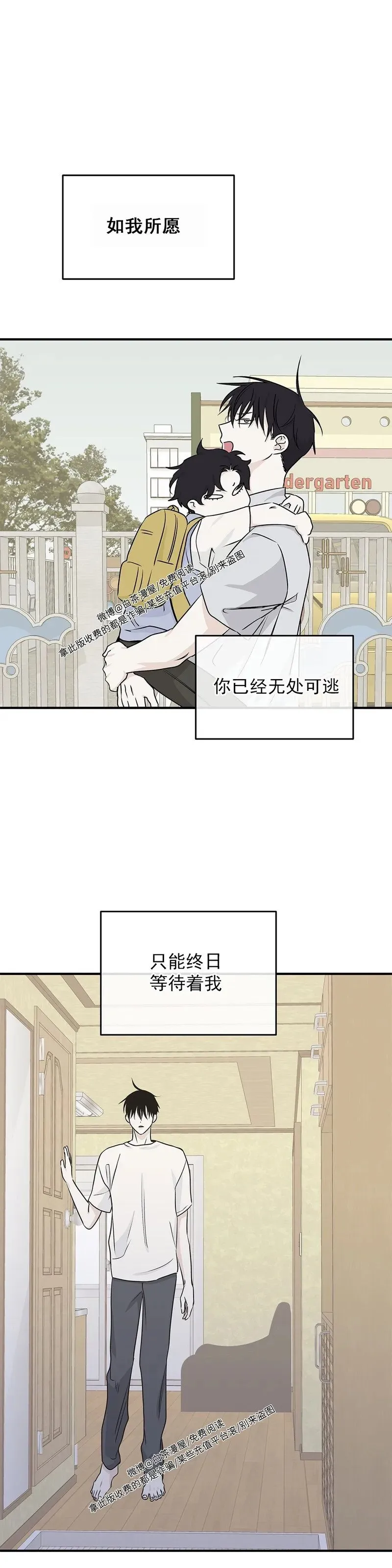 第50话 第8页