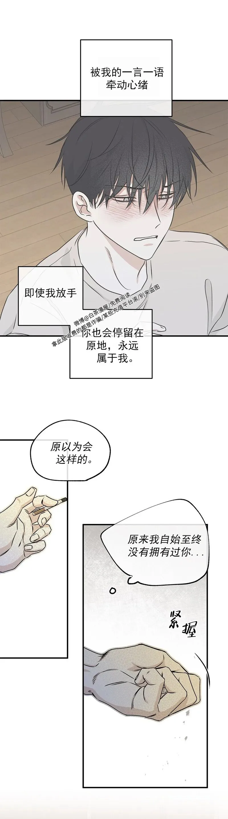 第50话 第9页