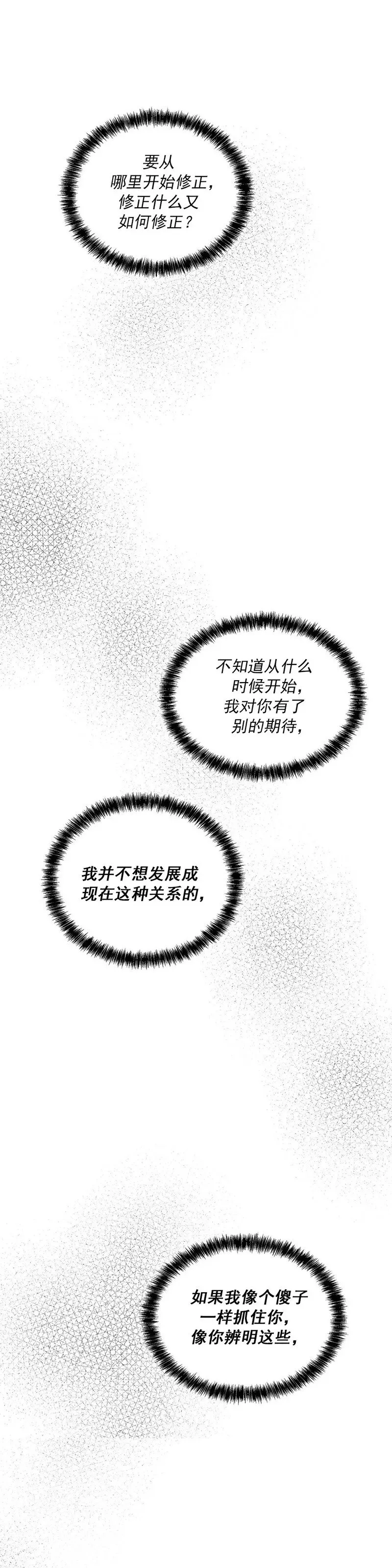 第50话 第18页