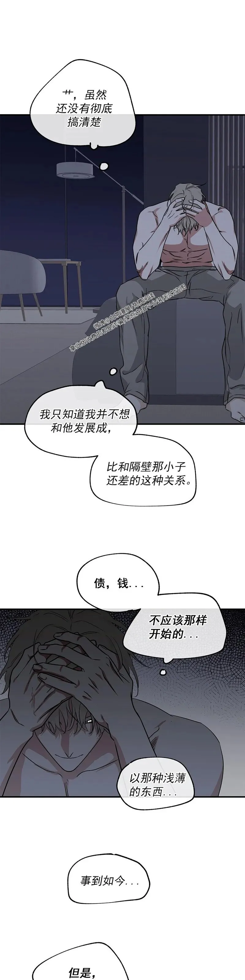 第50话 第20页