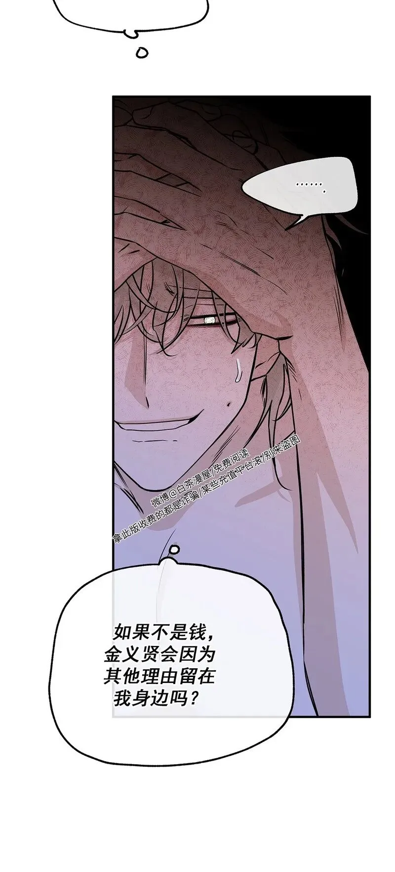 第50话 第21页