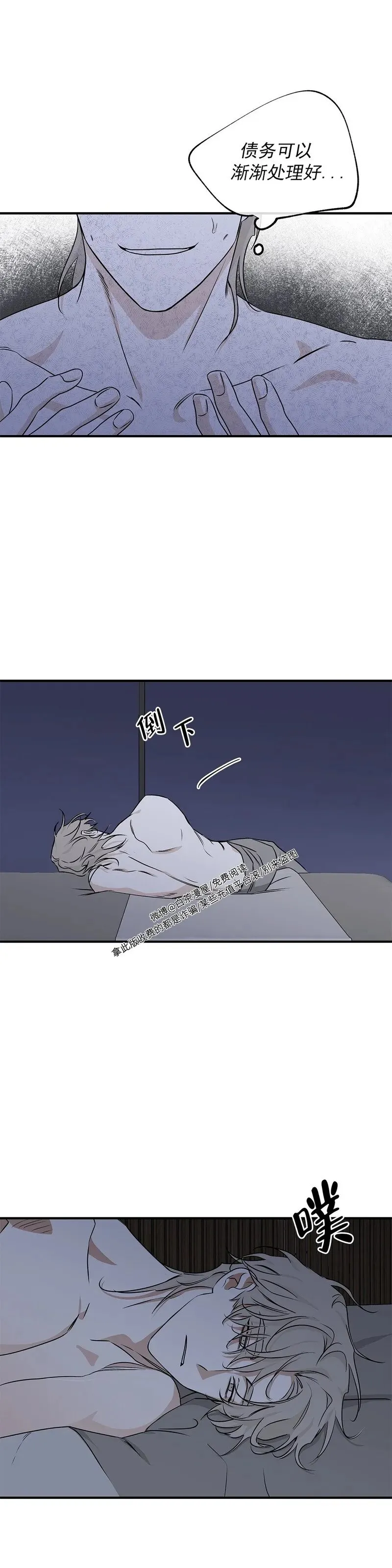 第50话 第22页