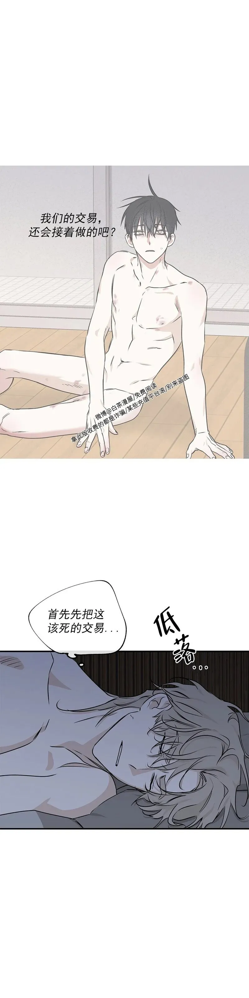 第50话 第23页