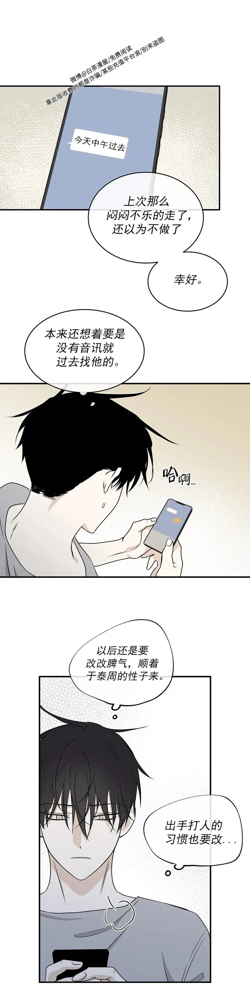 第50话 第25页