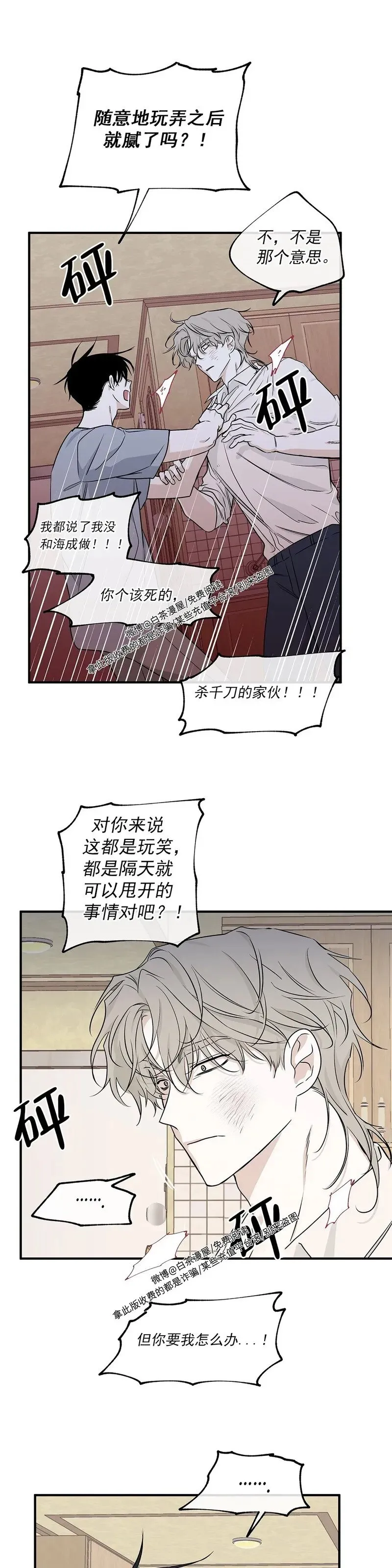 第50话 第28页