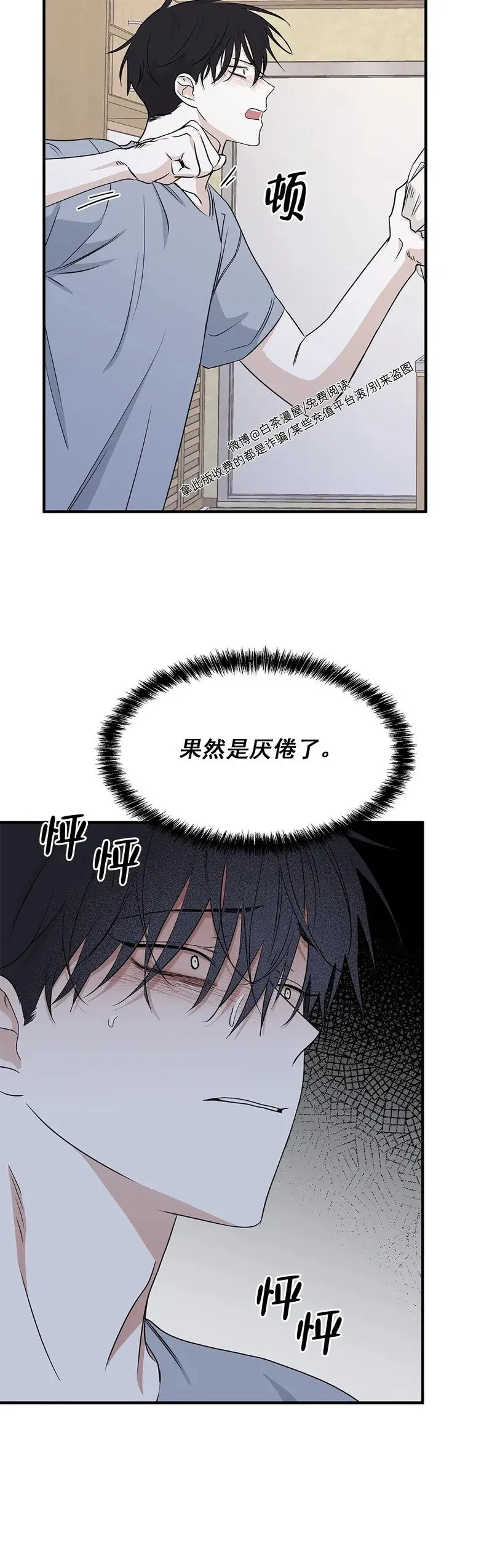 第50话 第29页