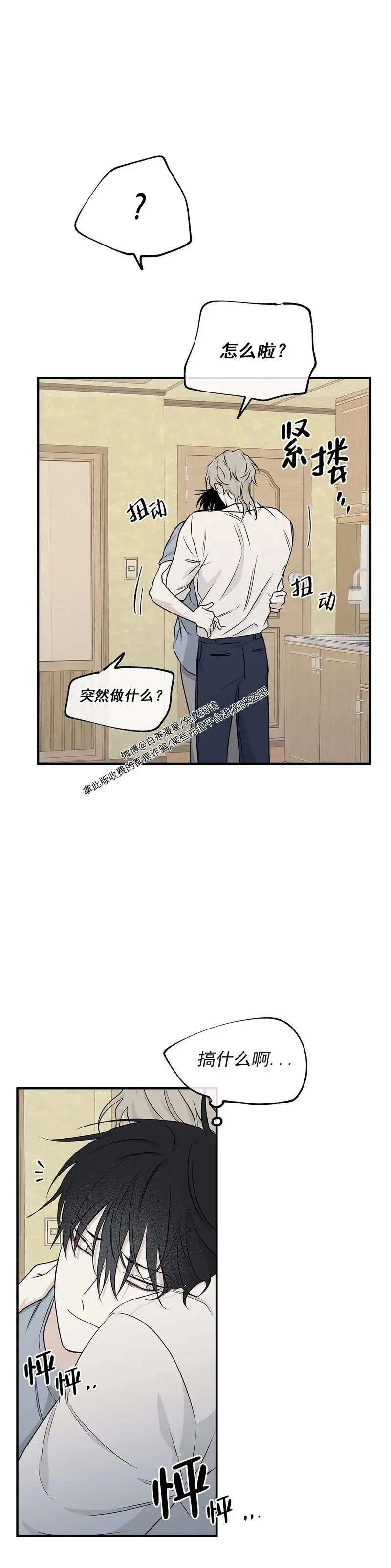 第50话 第37页