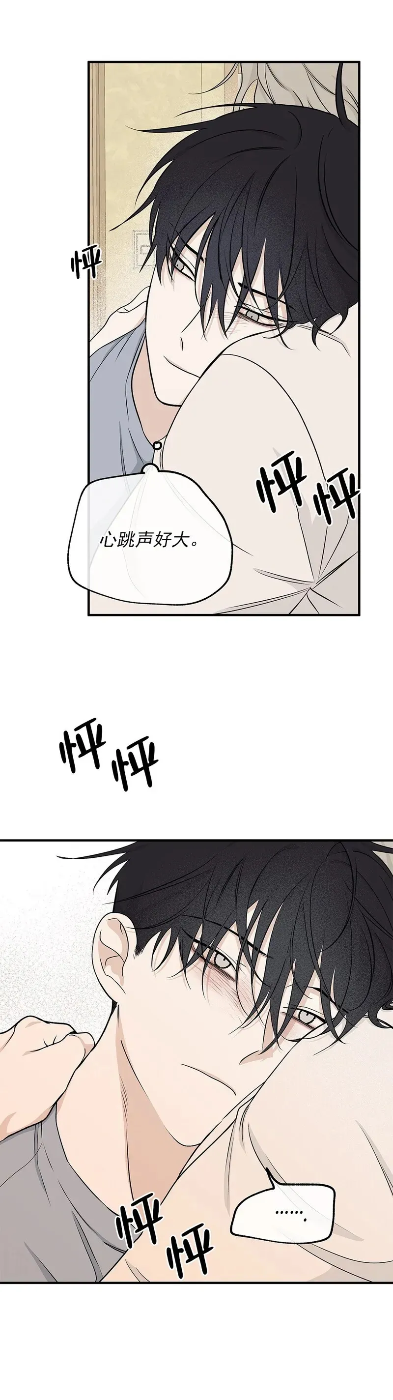 第50话 第38页