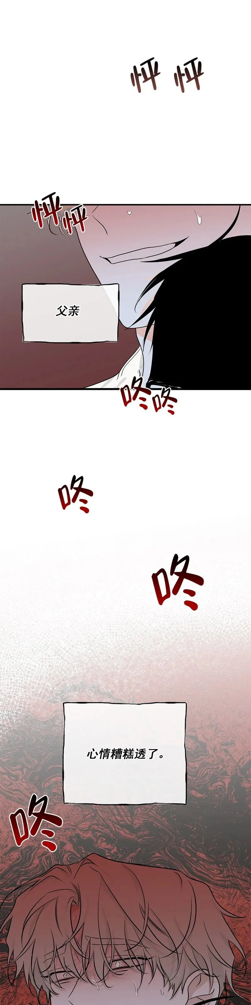 第50话 第39页