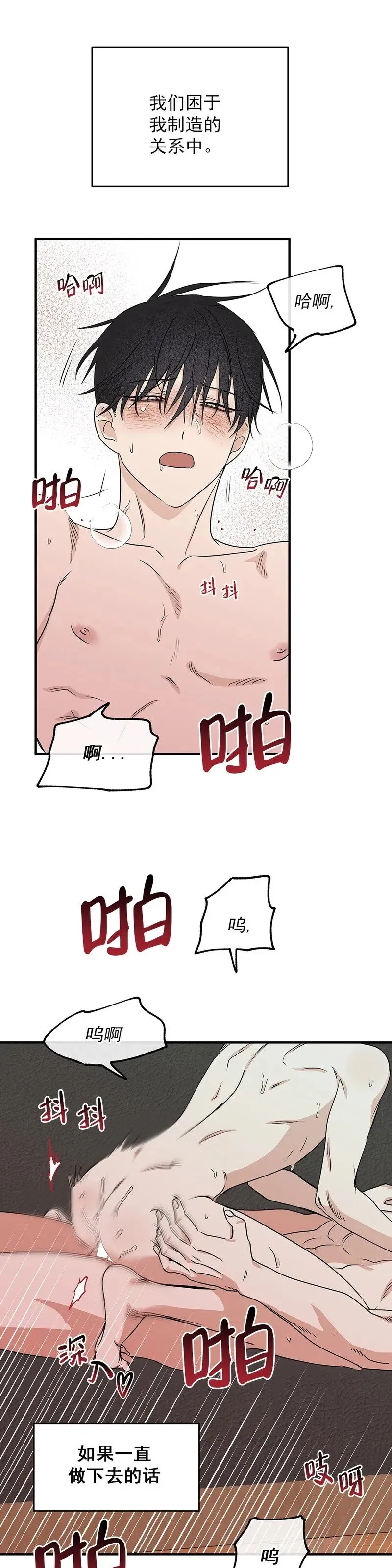 第50话 第41页