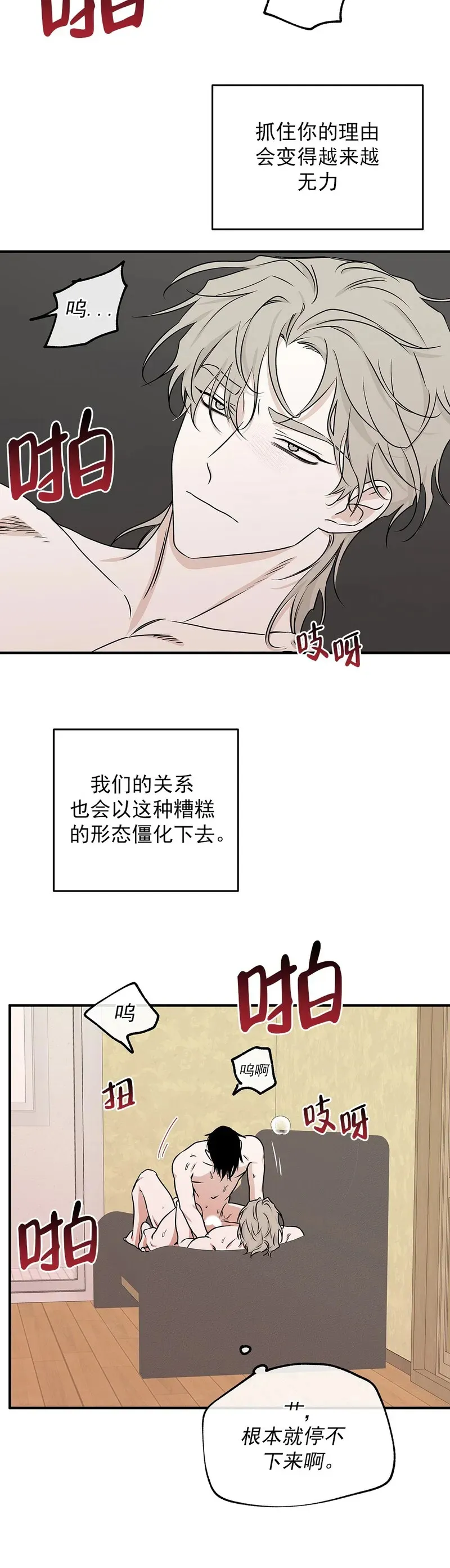 第50话 第42页