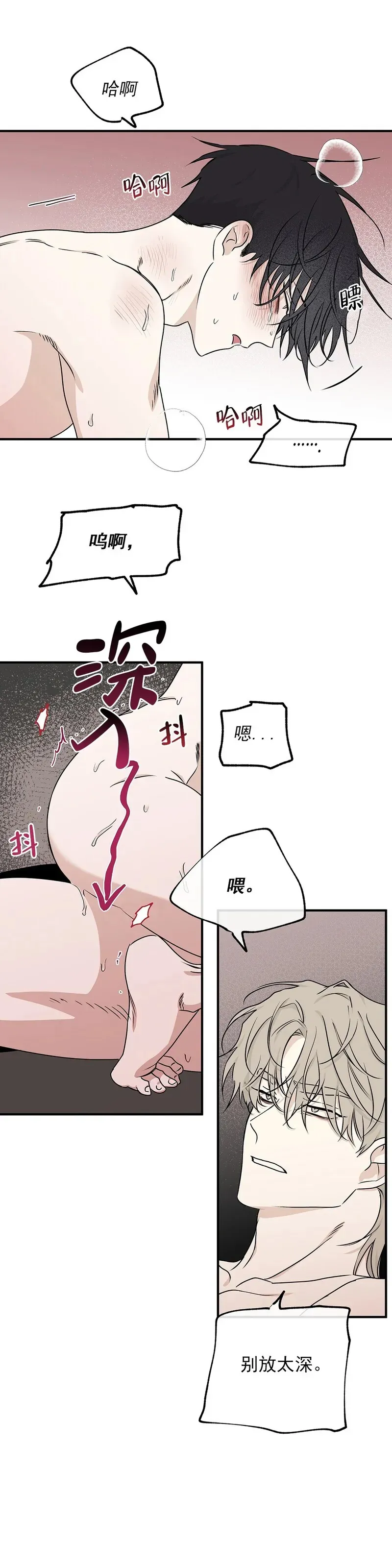 第51话 第3页