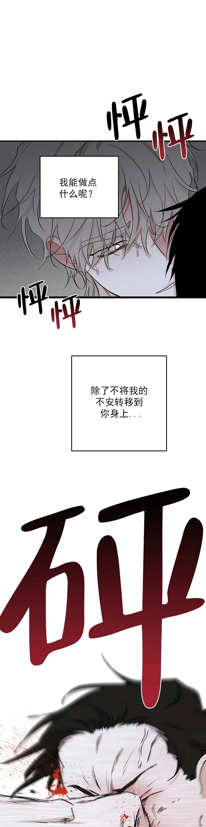 第51话 第6页