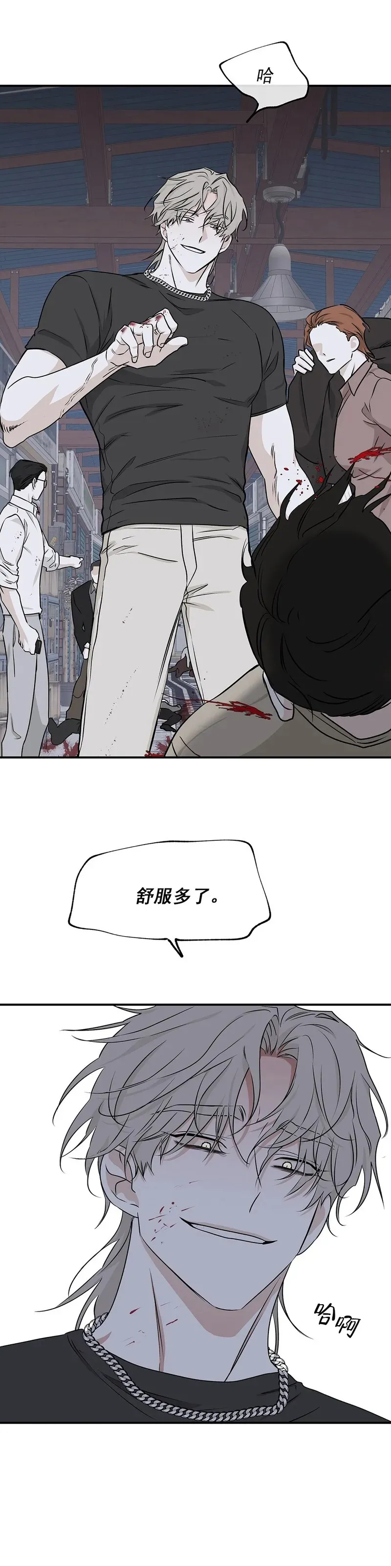 第51话 第8页