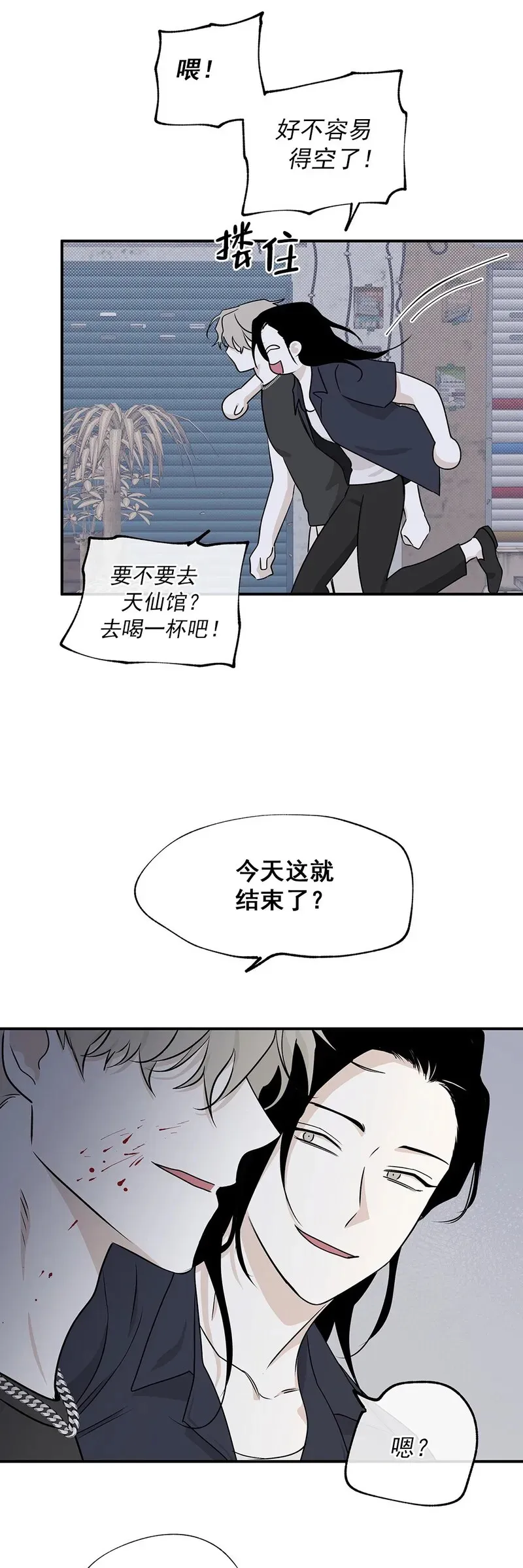 第51话 第9页