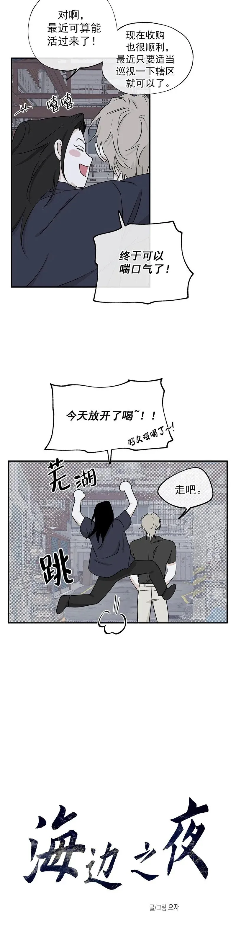 第51话 第10页