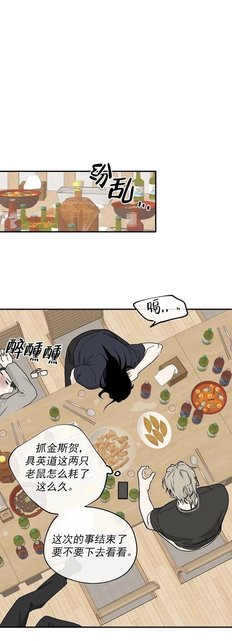 第51话 第11页