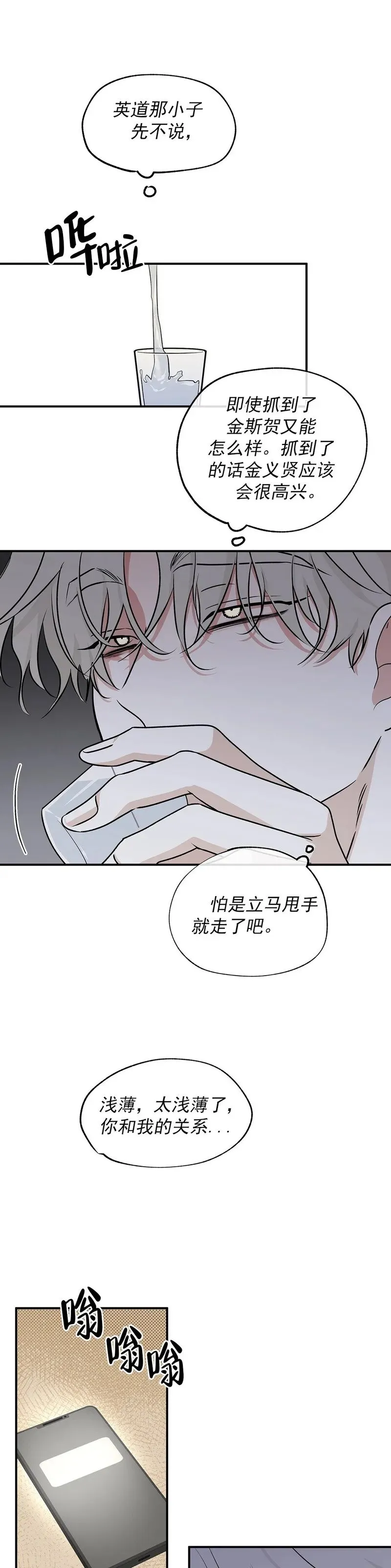 第51话 第12页