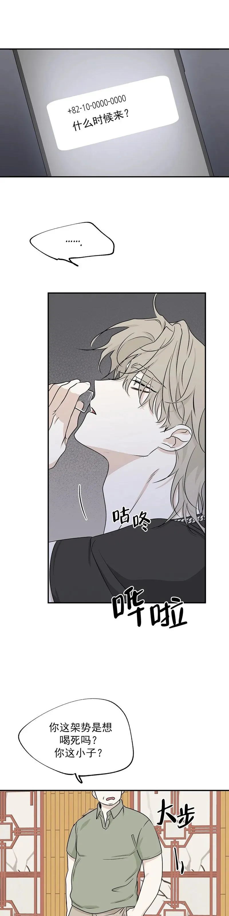 第51话 第14页