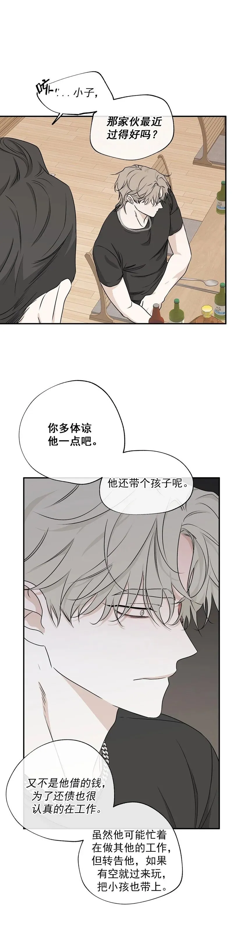 第51话 第16页