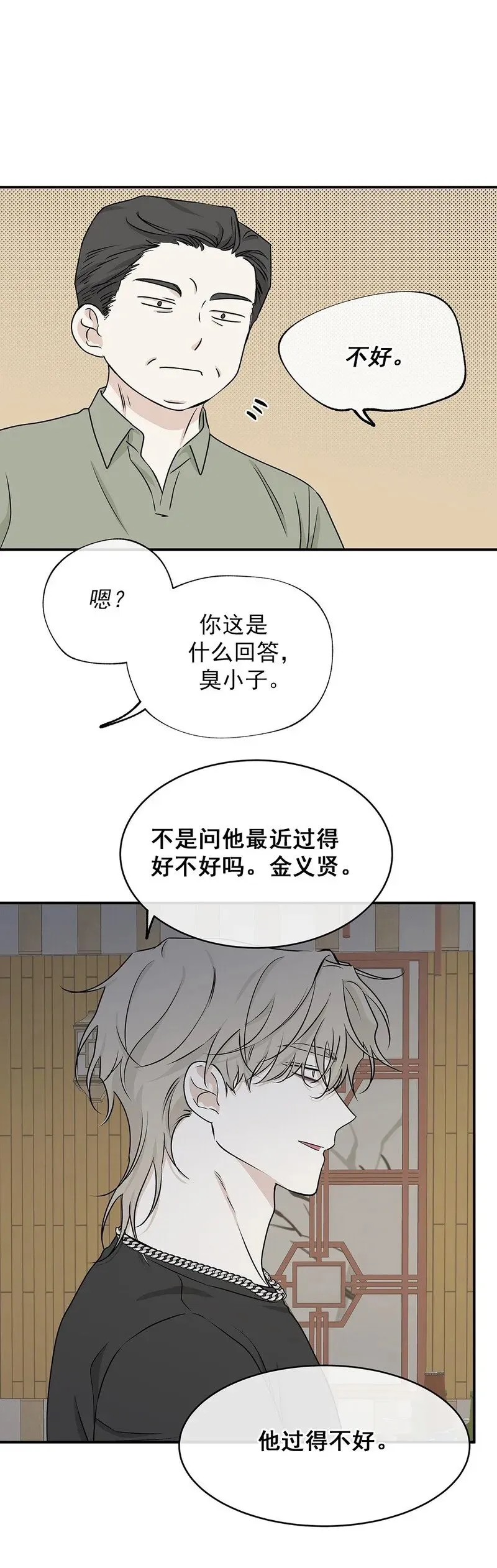 第51话 第17页