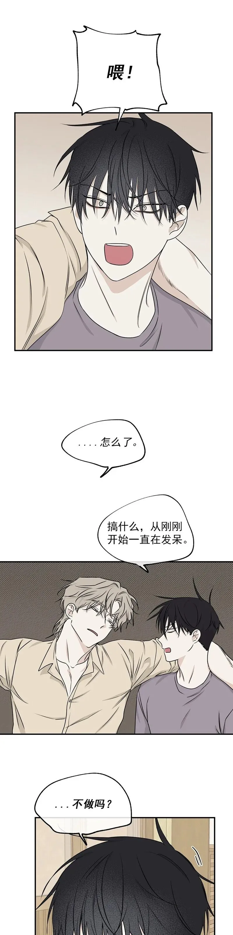 第51话 第20页