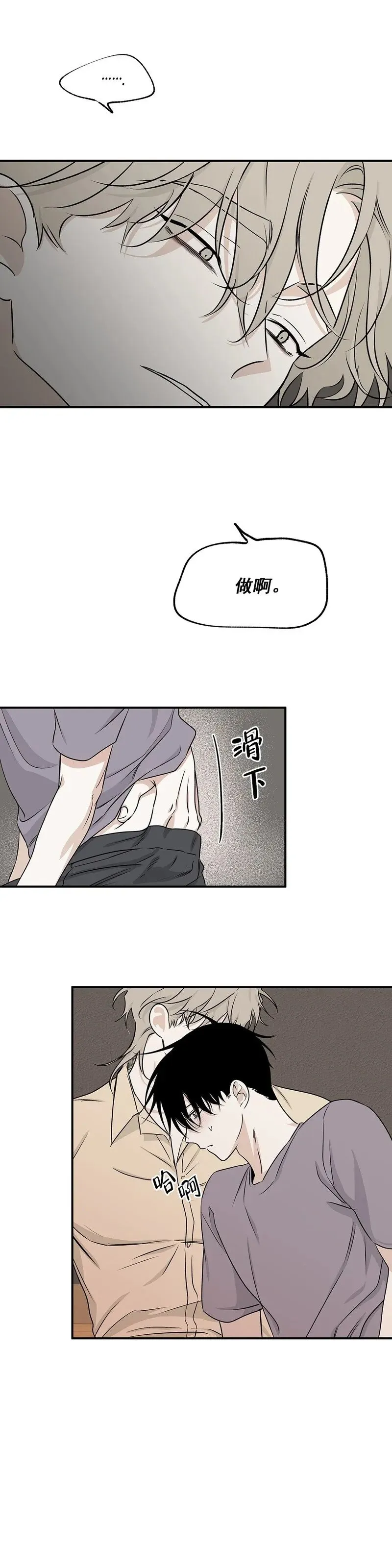 第51话 第22页