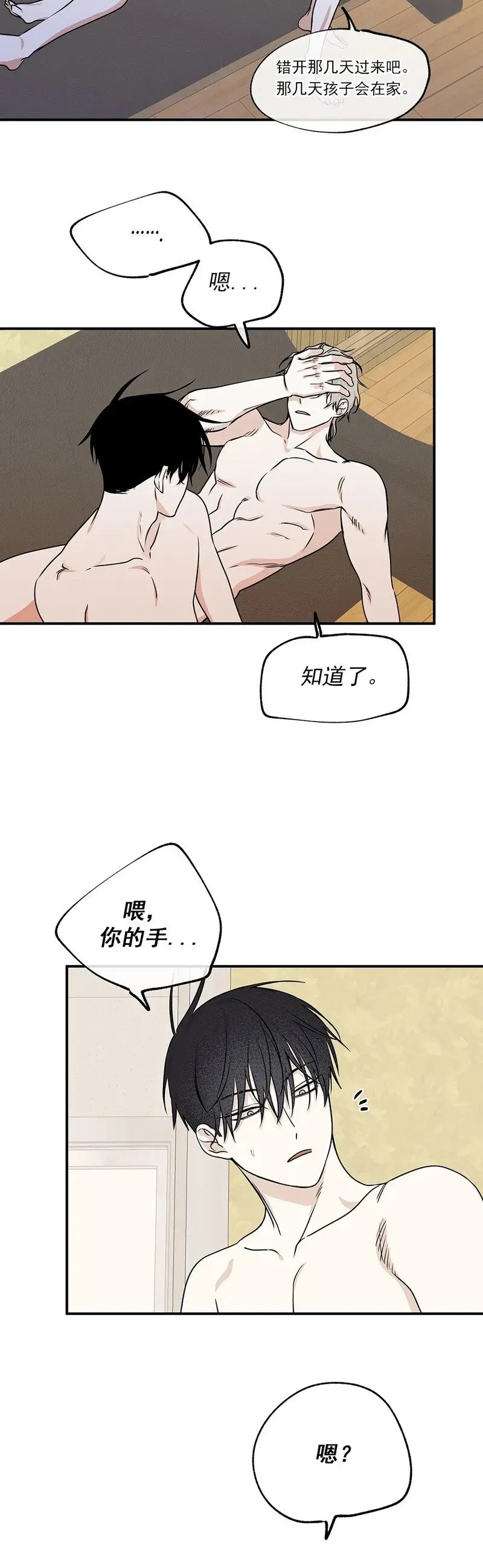 第51话 第25页
