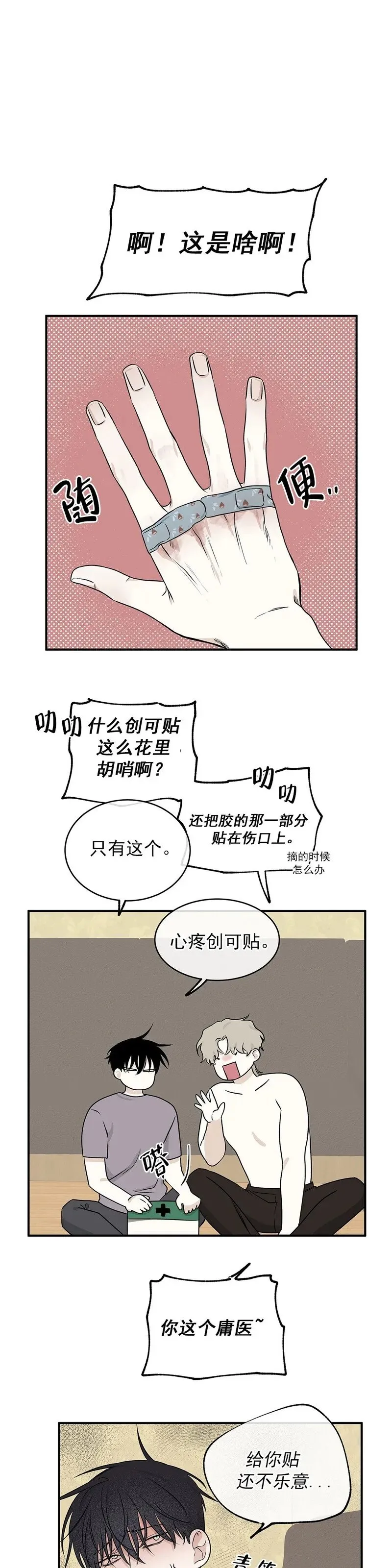 第51话 第27页