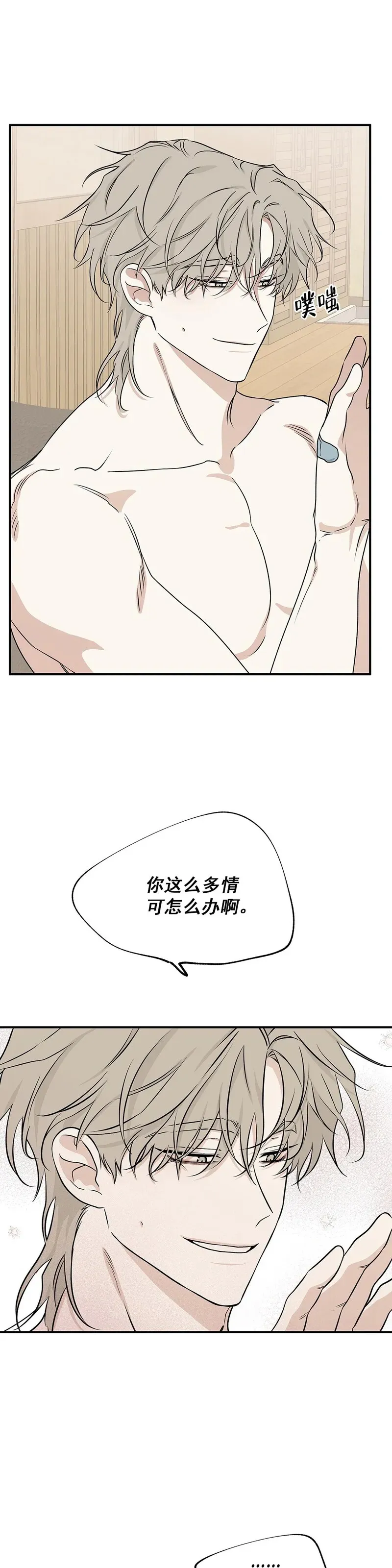 第51话 第29页