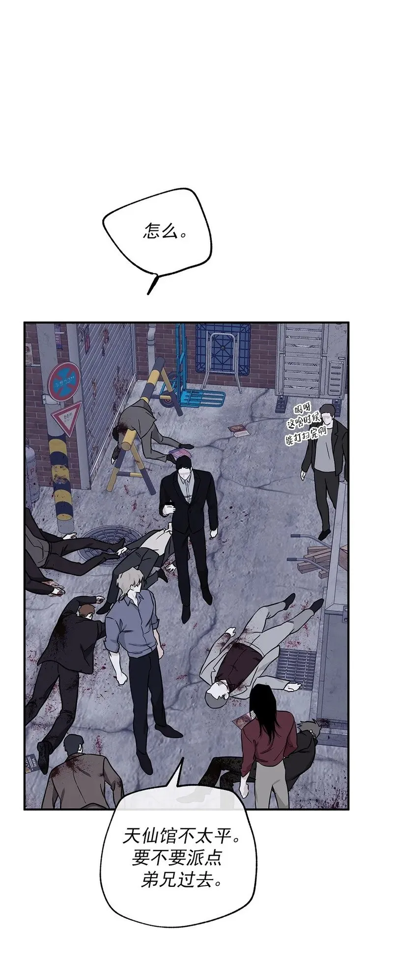 第51话 第32页