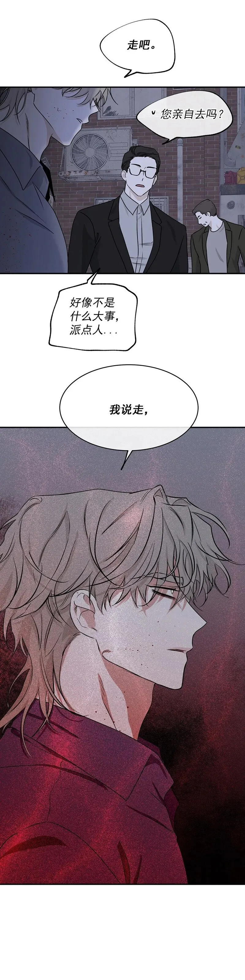 第51话 第33页