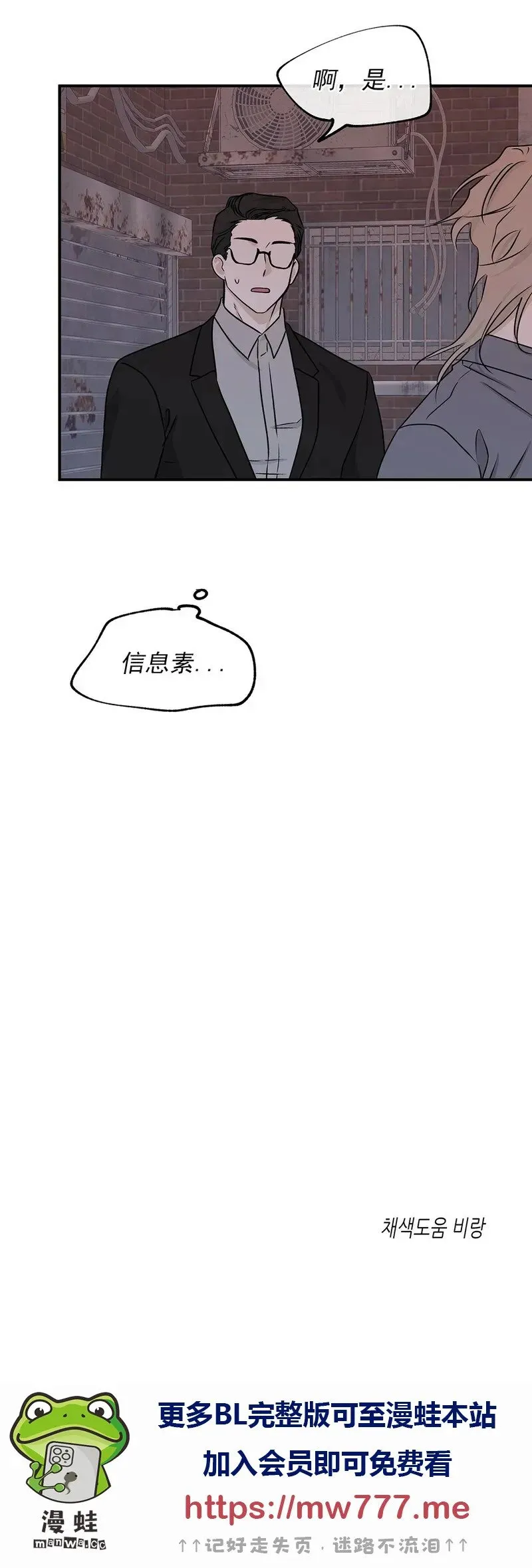 第51话 第34页