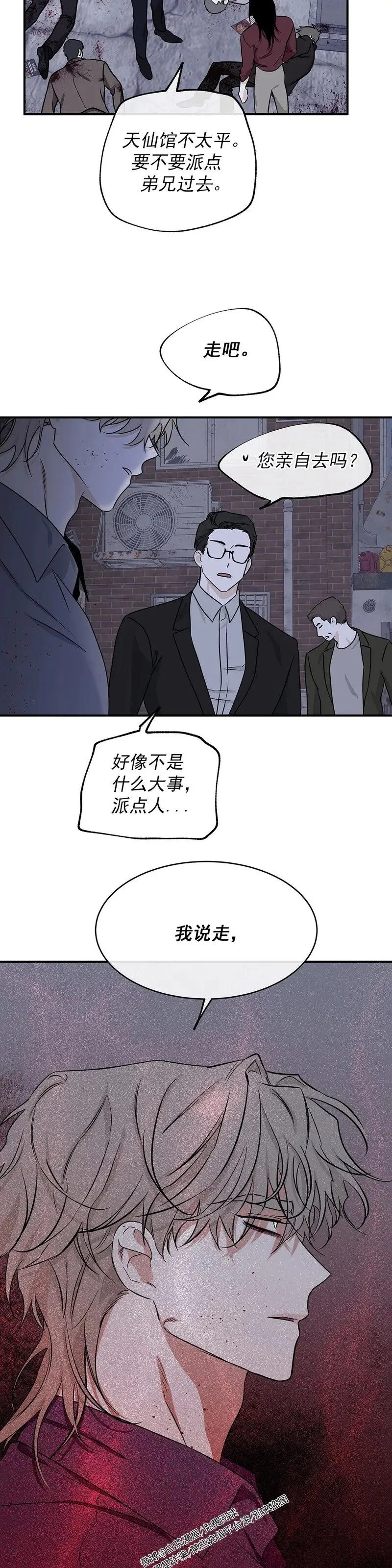 第51话 第36页